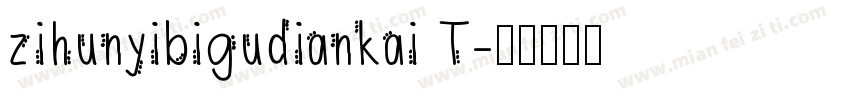 zihunyibigudiankai T字体转换